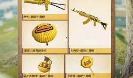 和平精英最新皮肤爆料喜羊羊,全新皮肤惊艳亮相！